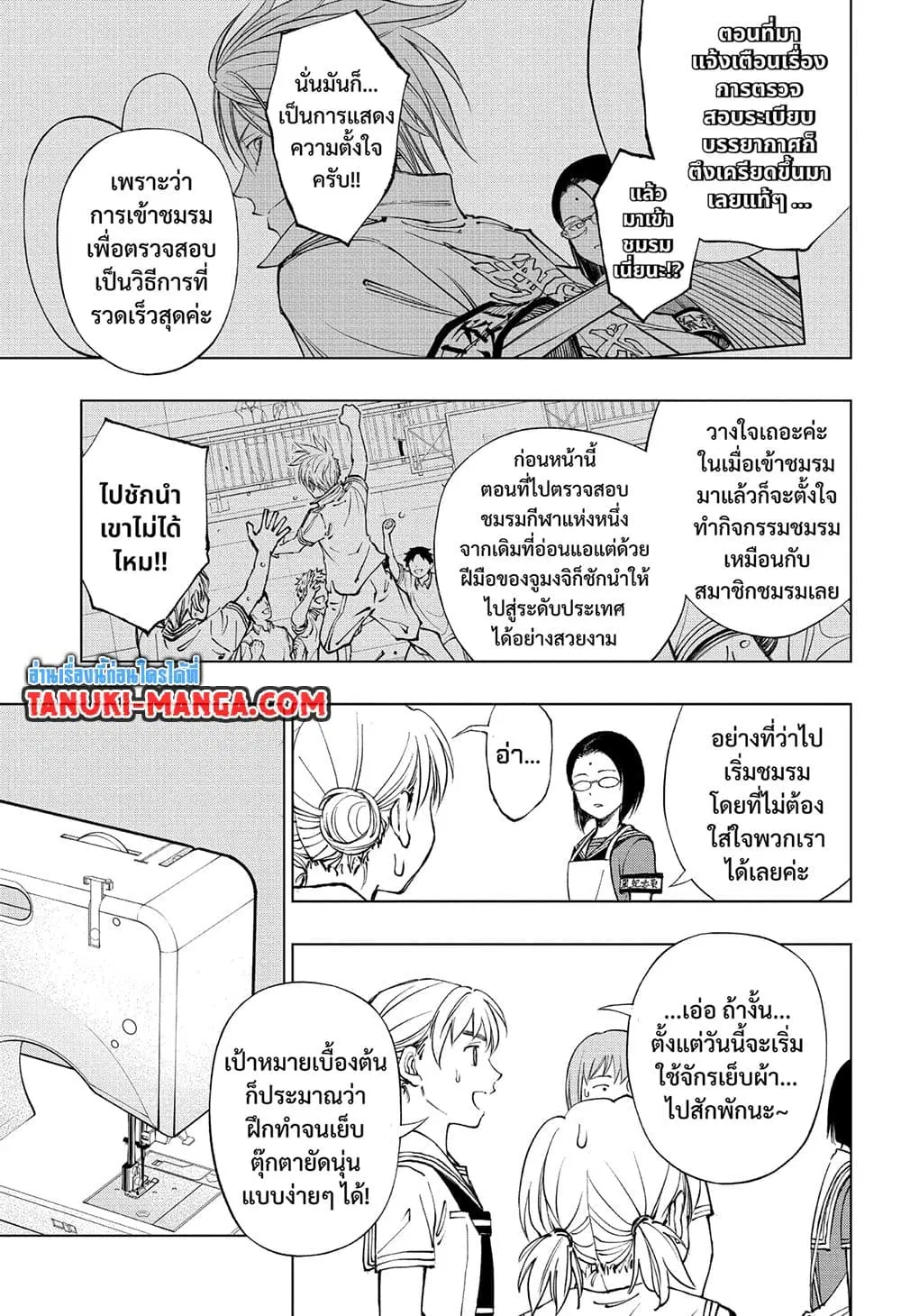 Kill Blue ตอนที่ 41 หน้า 2