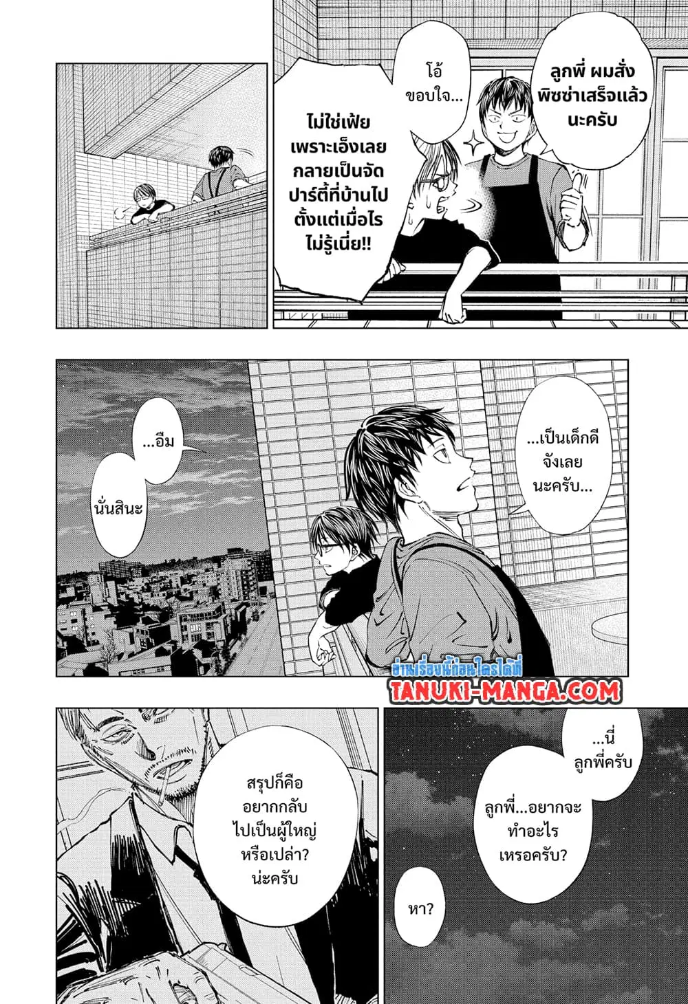 Kill Blue ตอนที่ 43 หน้า 2