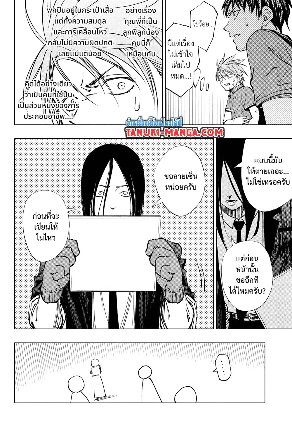 Kill Blue ตอนที่ 44 หน้า 2