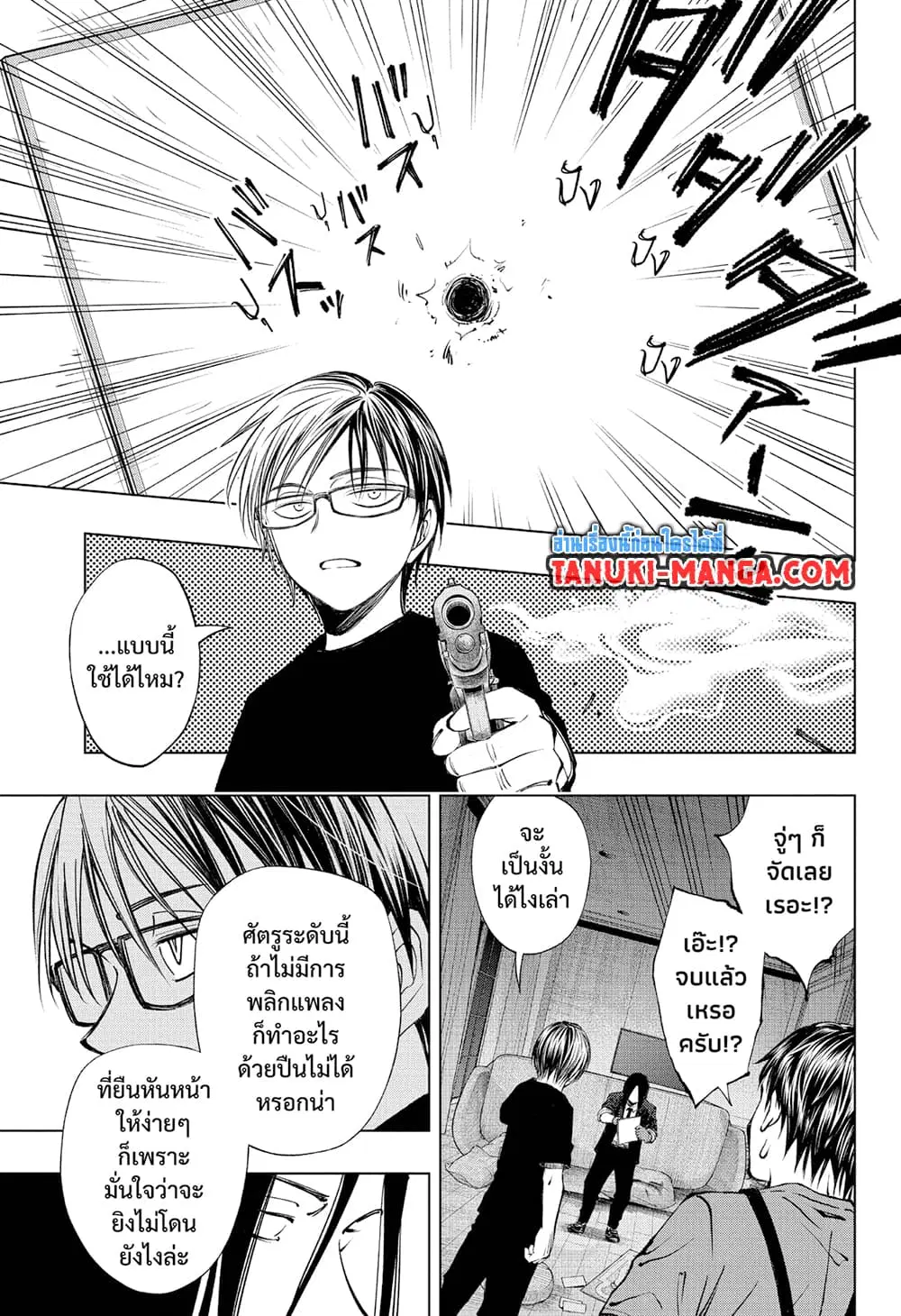 Kill Blue ตอนที่ 44 หน้า 3