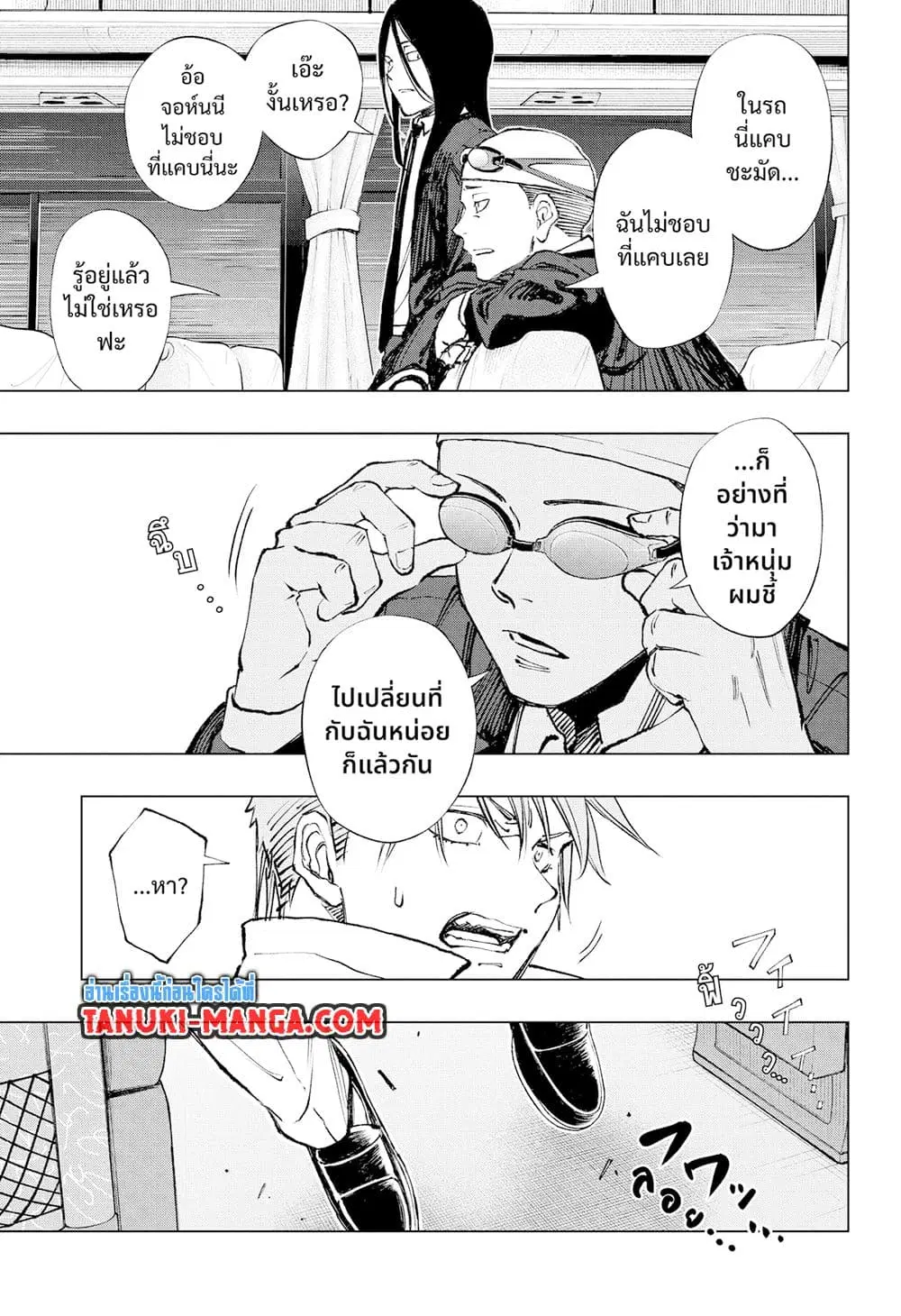 Kill Blue ตอนที่ 45 หน้า 1