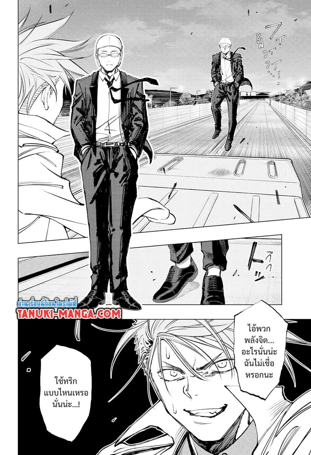 Kill Blue ตอนที่ 45 หน้า 3