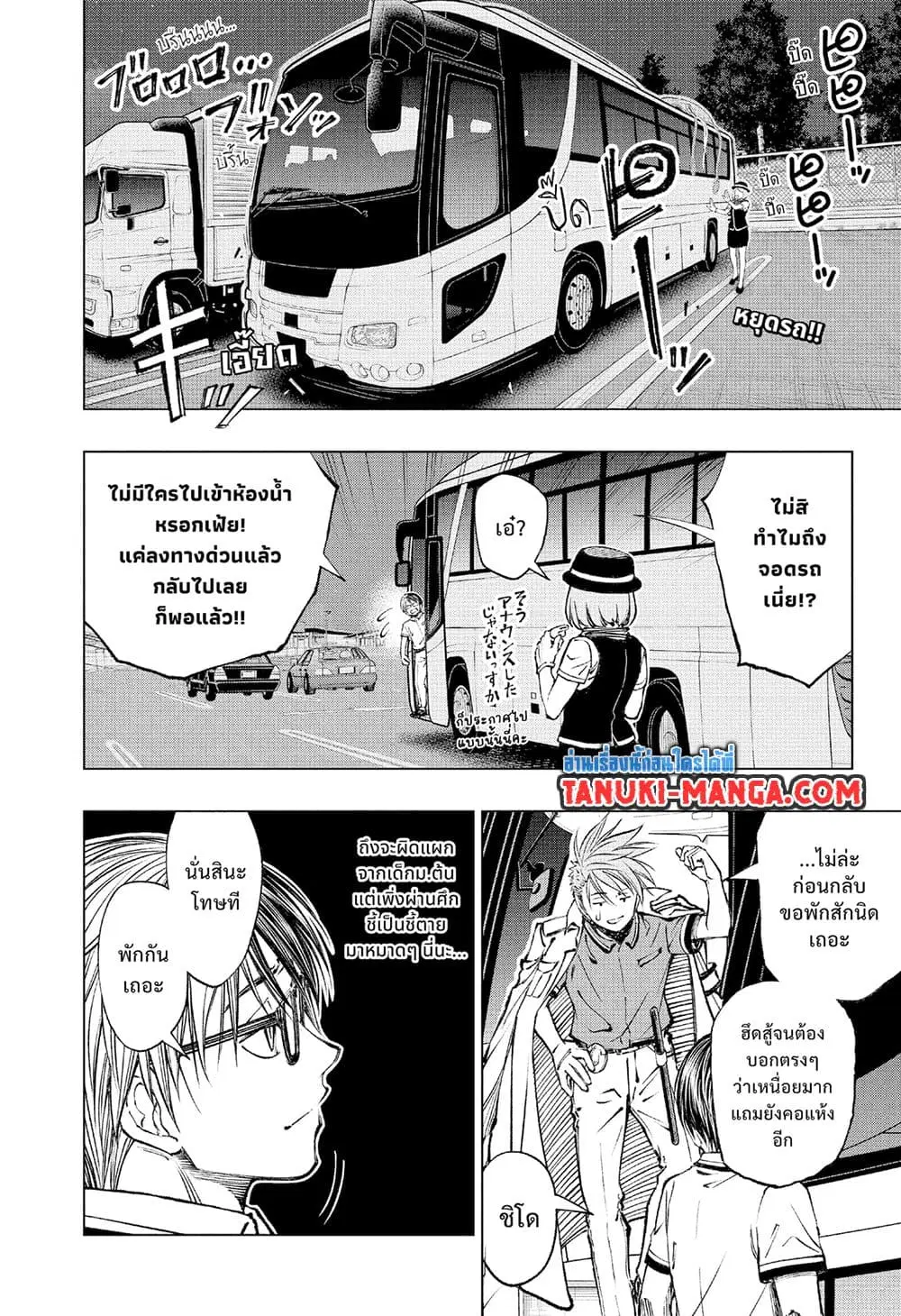 Kill Blue ตอนที่ 48 หน้า 2