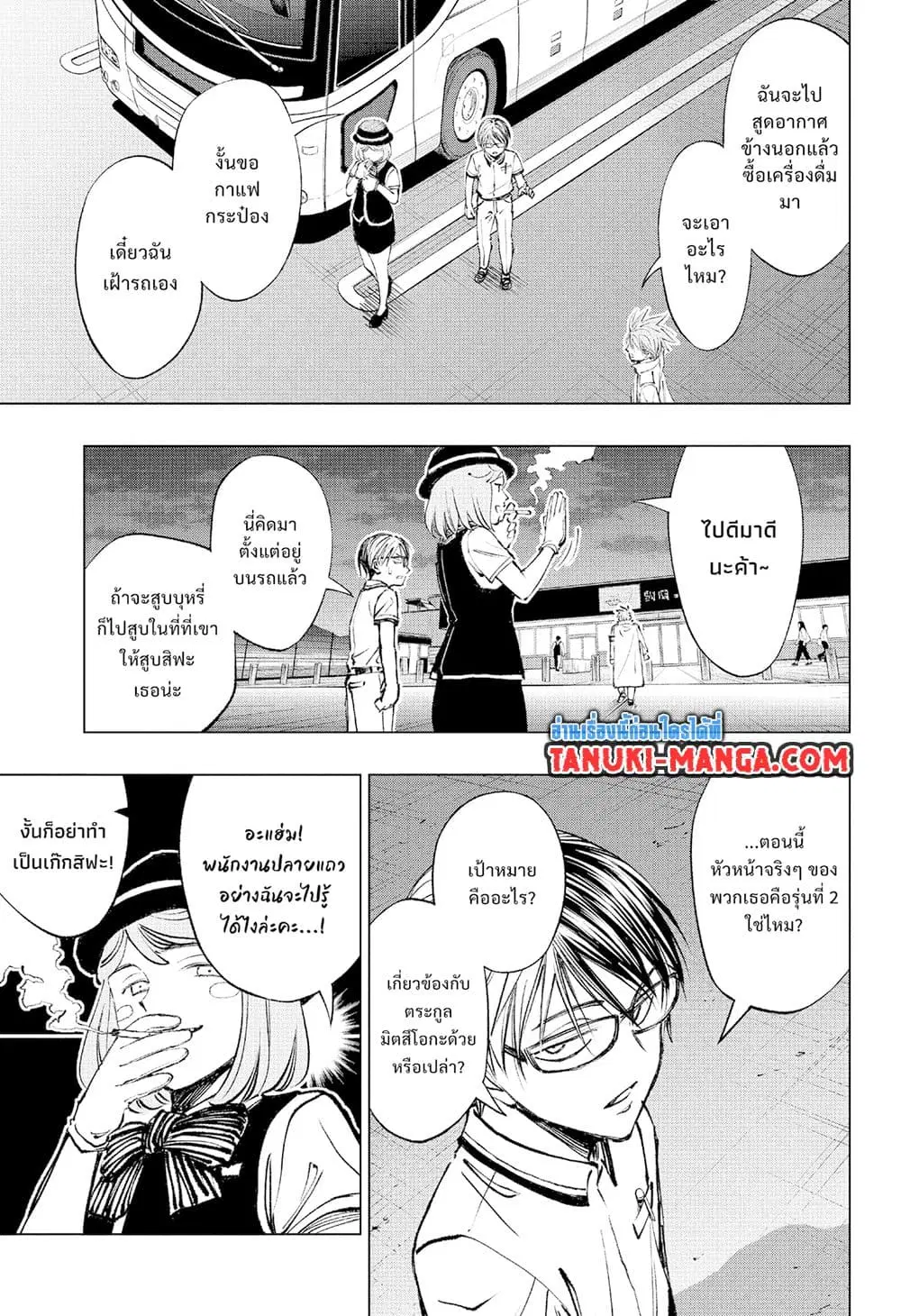Kill Blue ตอนที่ 48 หน้า 3