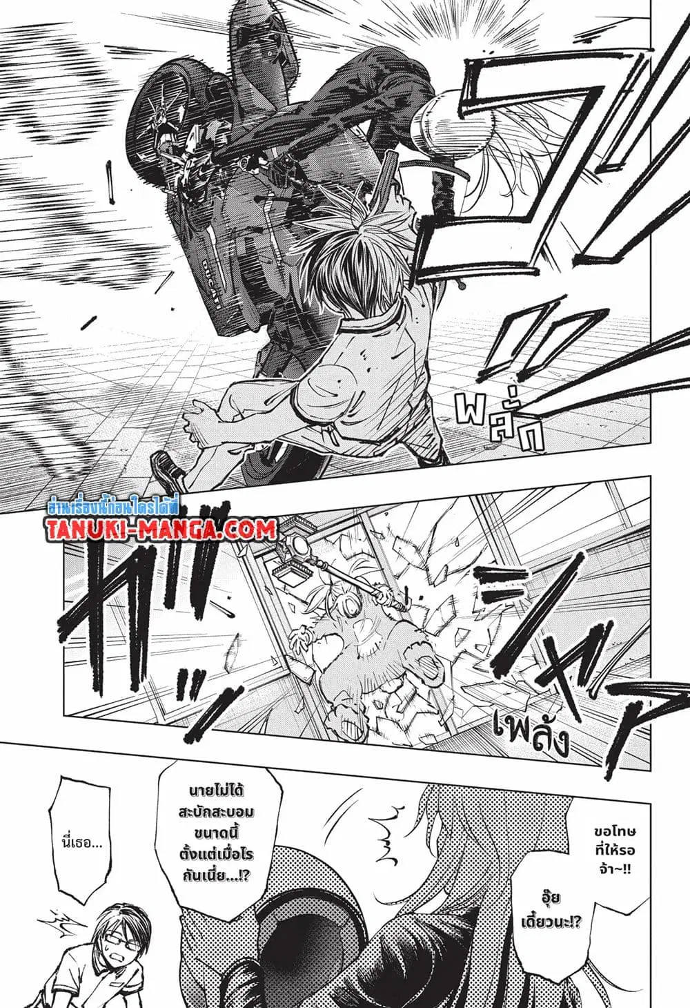 Kill Blue ตอนที่ 49 หน้า 3