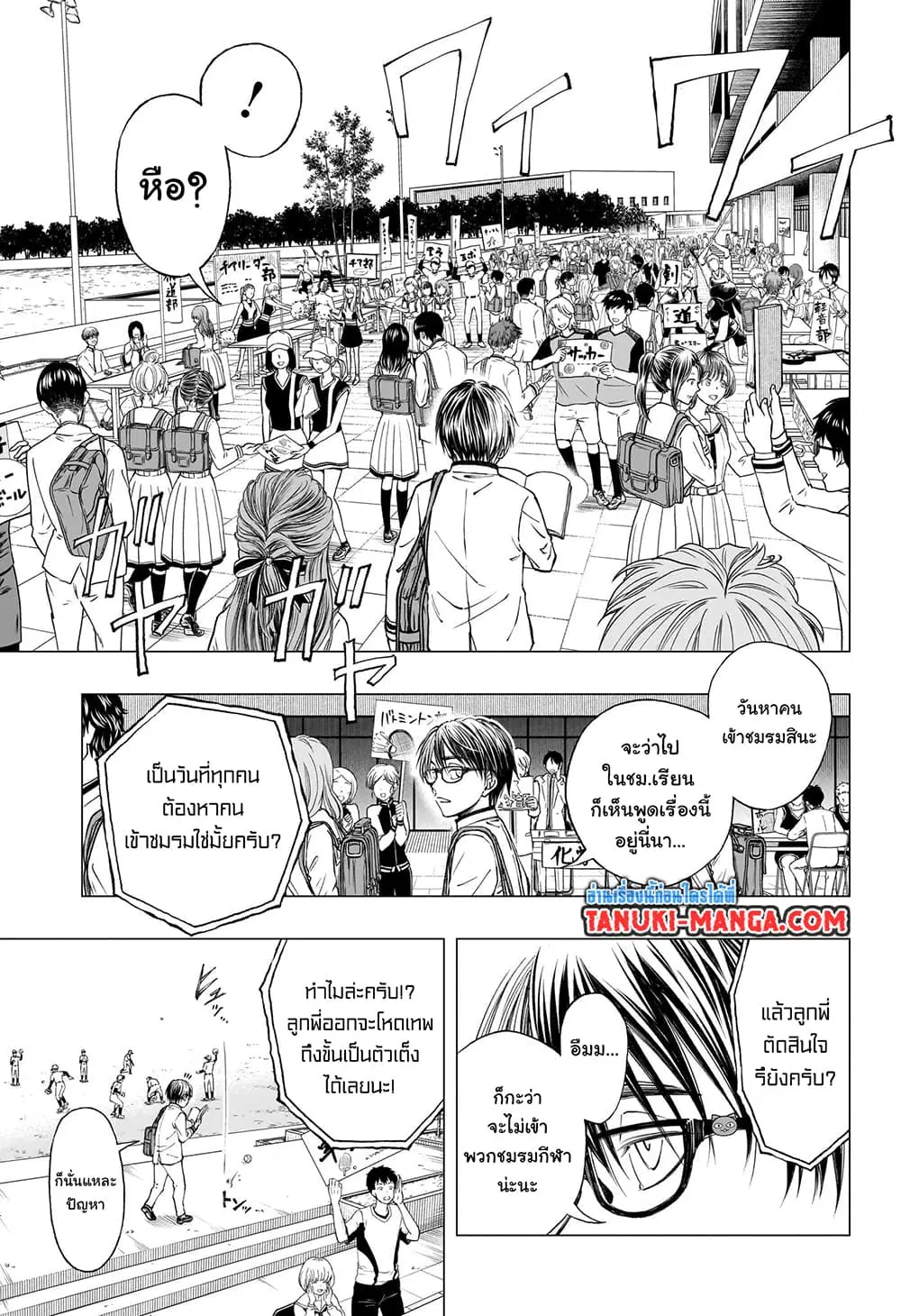 Kill Blue ตอนที่ 5 หน้า 2