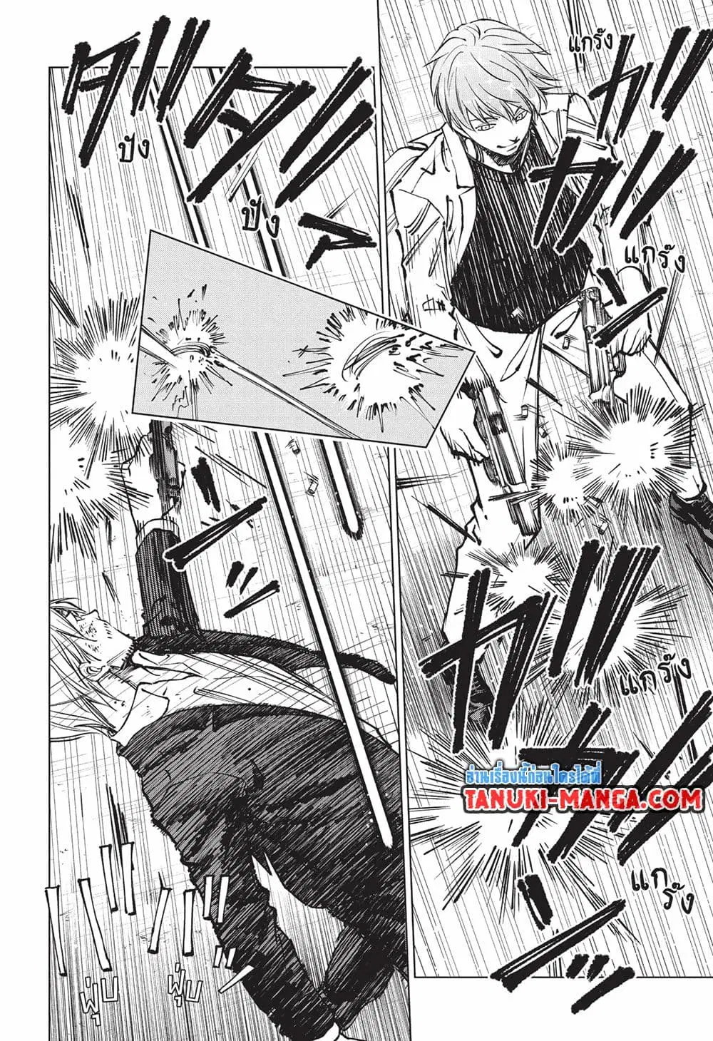 Kill Blue ตอนที่ 51 หน้า 2