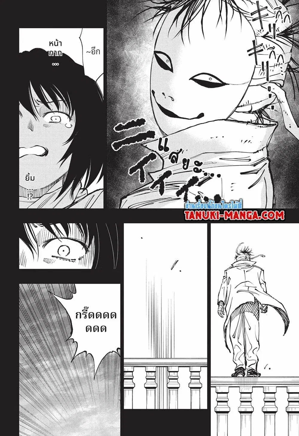 Kill Blue ตอนที่ 54 หน้า 1