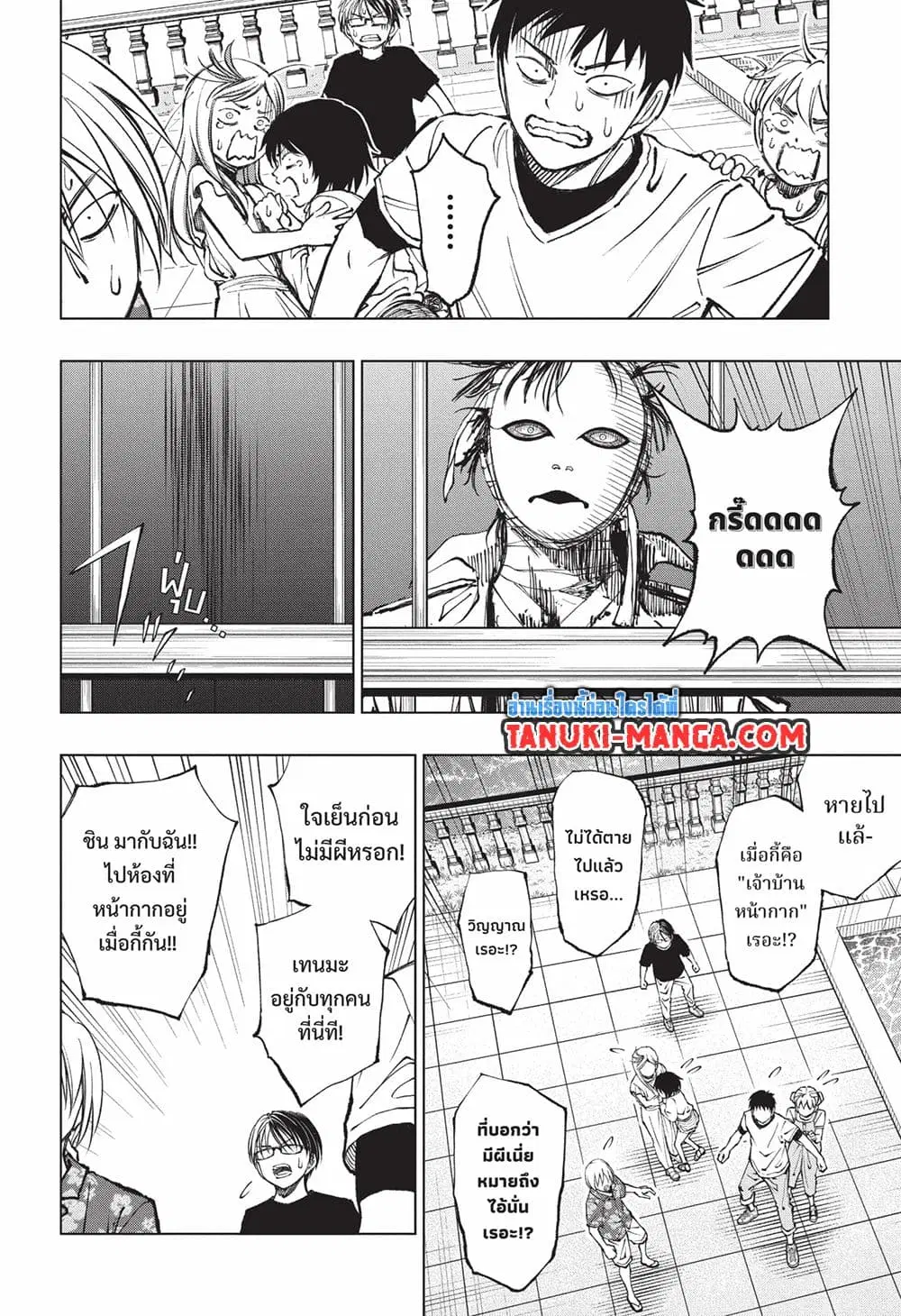 Kill Blue ตอนที่ 54 หน้า 3