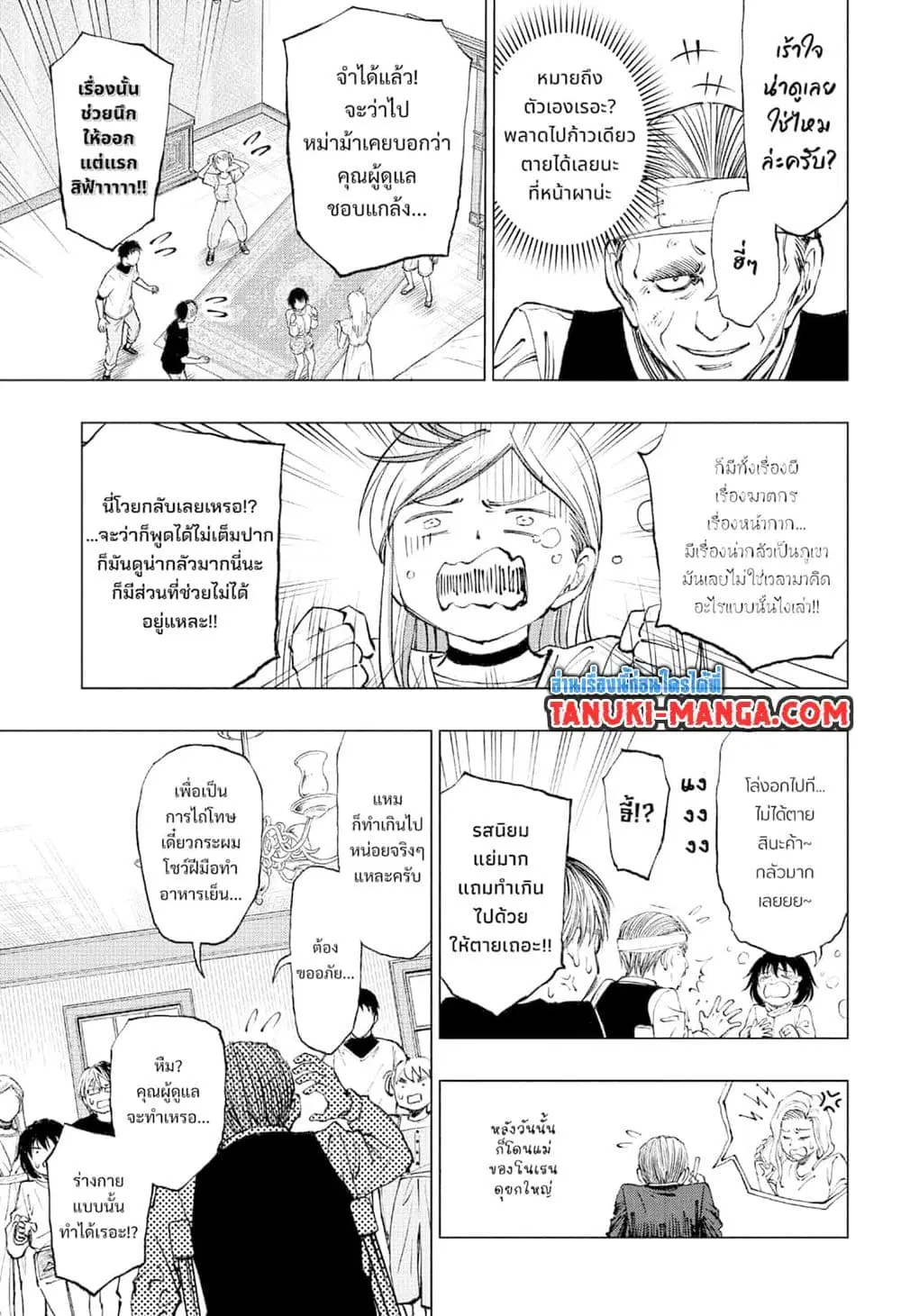 Kill Blue ตอนที่ 55 หน้า 3