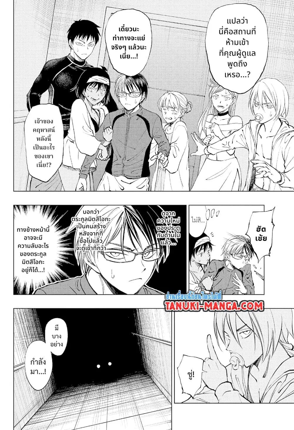 Kill Blue ตอนที่ 56 หน้า 2