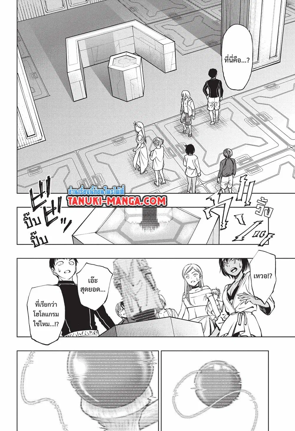 Kill Blue ตอนที่ 57 หน้า 2