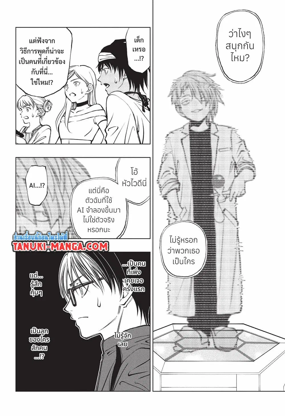 Kill Blue ตอนที่ 57 หน้า 3