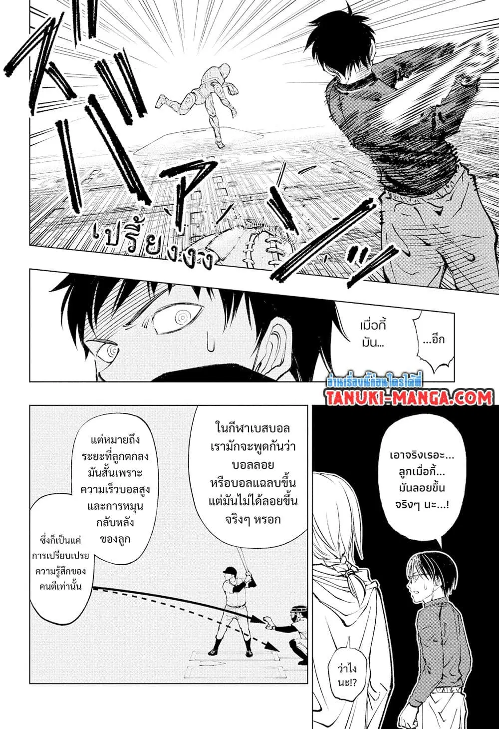Kill Blue ตอนที่ 59 หน้า 1