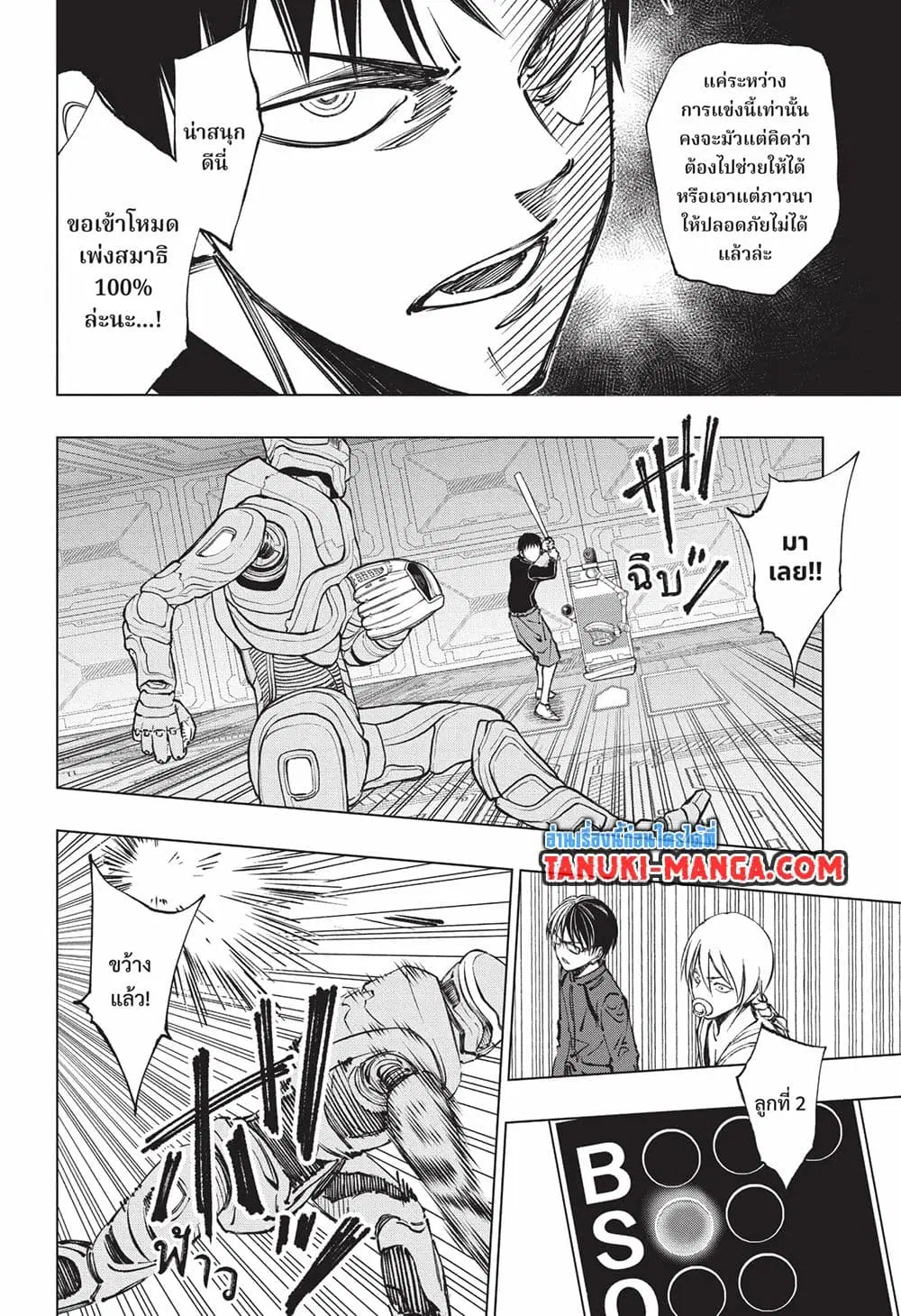 Kill Blue ตอนที่ 59 หน้า 2