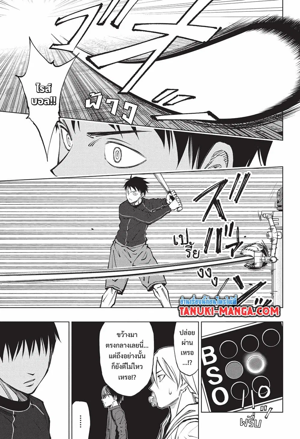 Kill Blue ตอนที่ 59 หน้า 3