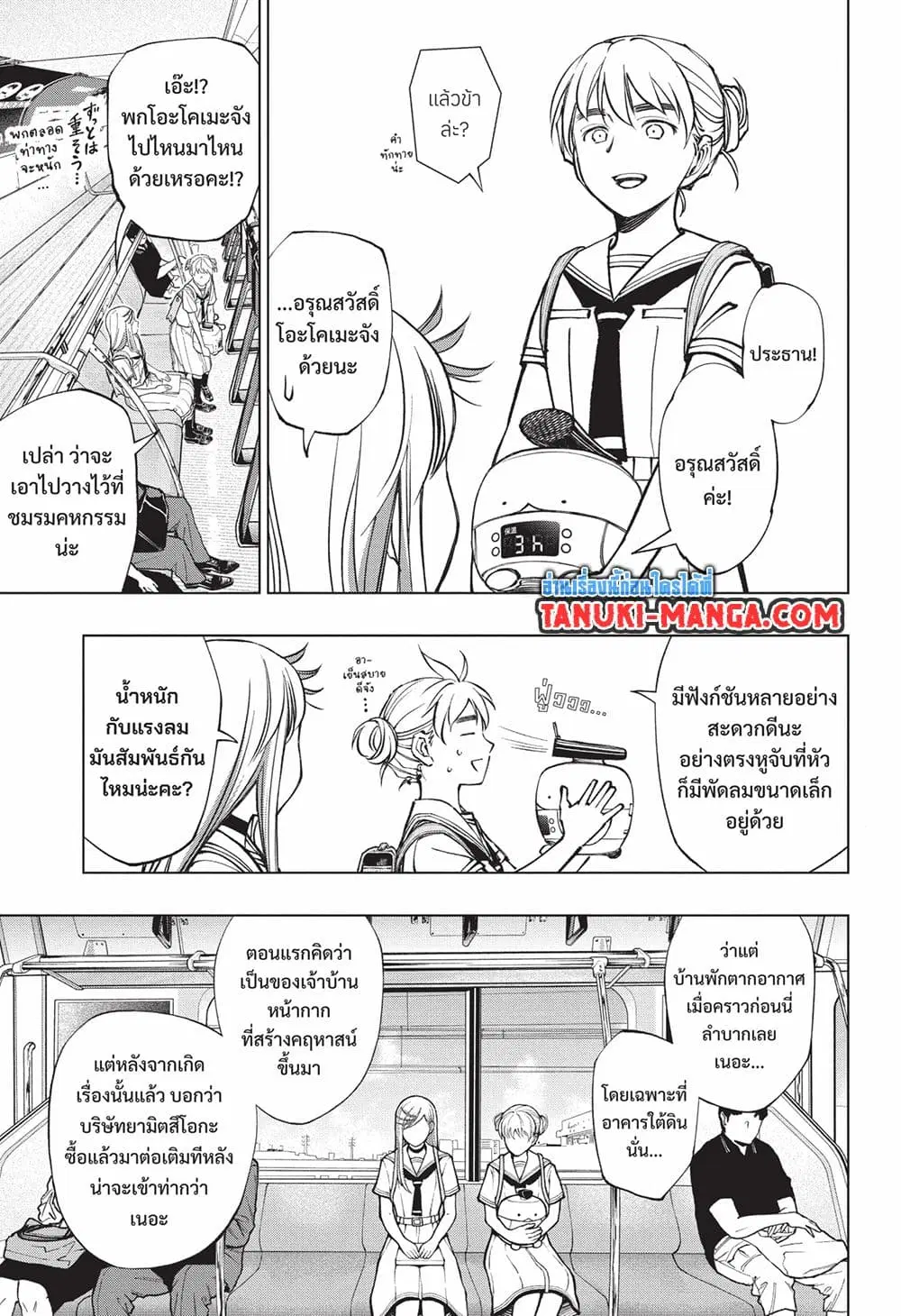 Kill Blue ตอนที่ 62 หน้า 2