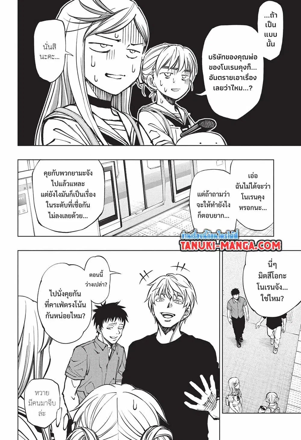 Kill Blue ตอนที่ 62 หน้า 3