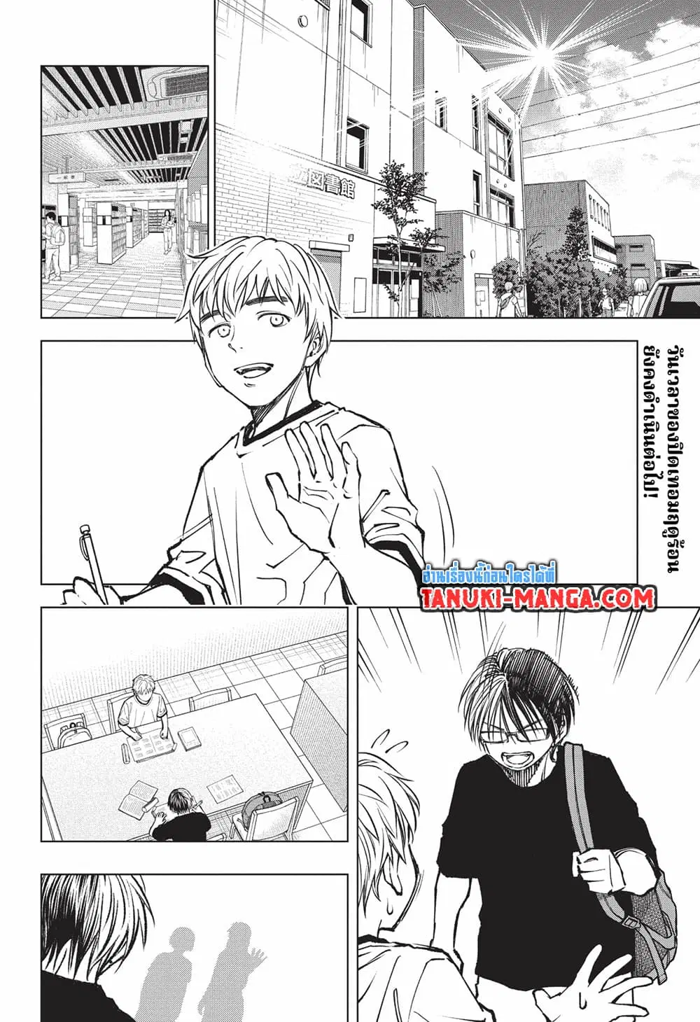 Kill Blue ตอนที่ 63 หน้า 2