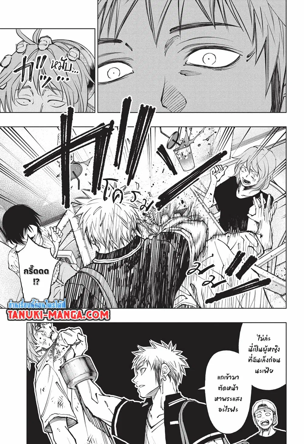 Kill Blue ตอนที่ 66 หน้า 2