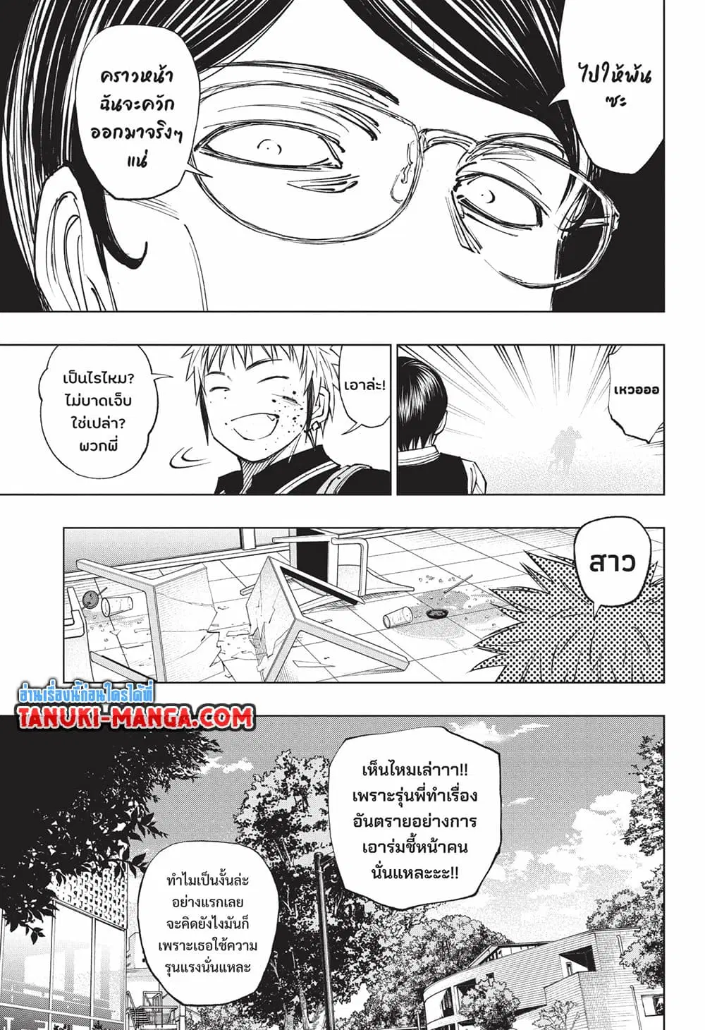 Kill Blue ตอนที่ 66 หน้า 3