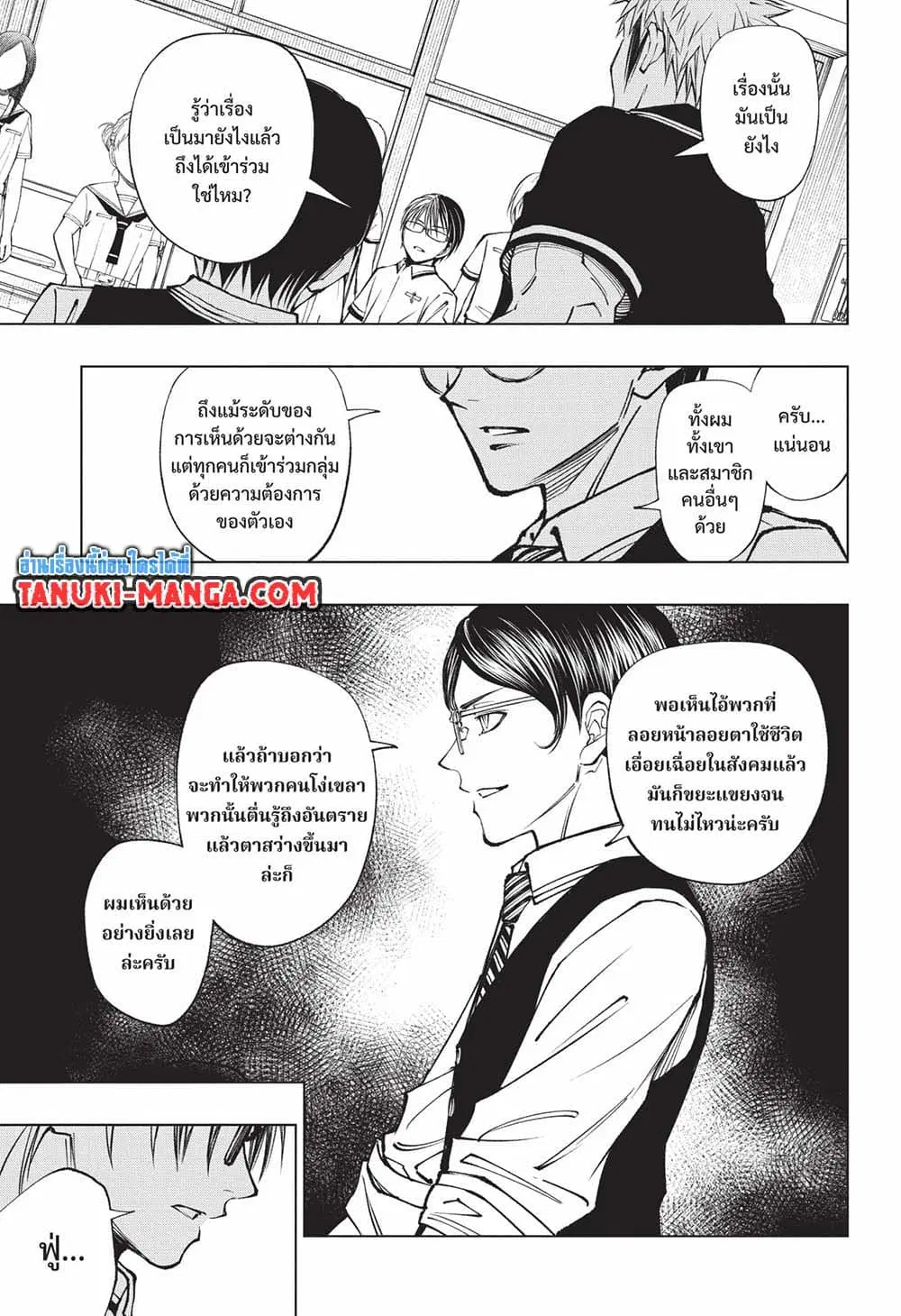 Kill Blue ตอนที่ 67 หน้า 2