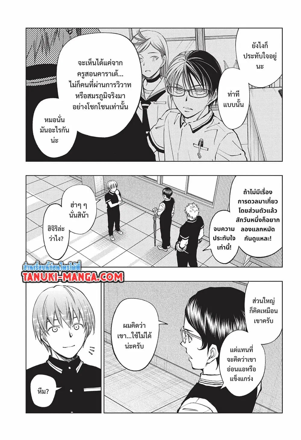 Kill Blue ตอนที่ 68 หน้า 2