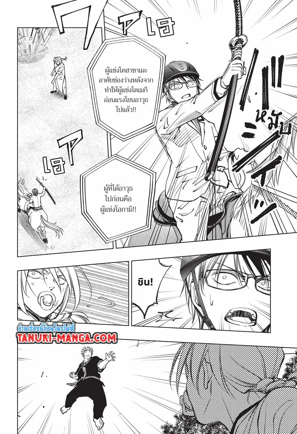 Kill Blue ตอนที่ 71 หน้า 2
