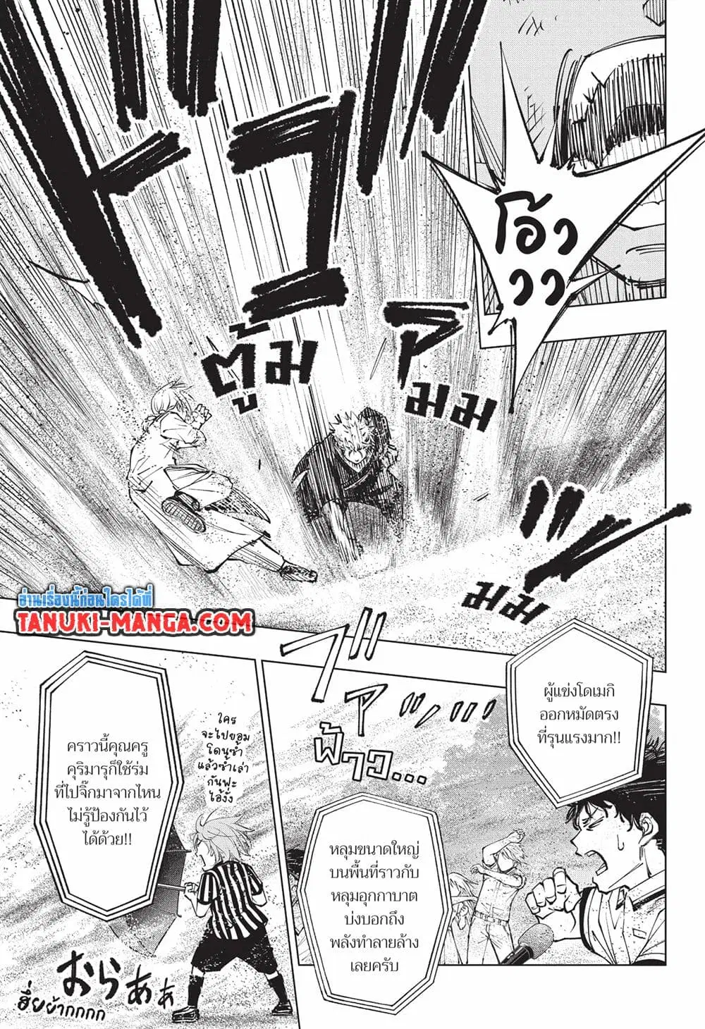 Kill Blue ตอนที่ 71 หน้า 3
