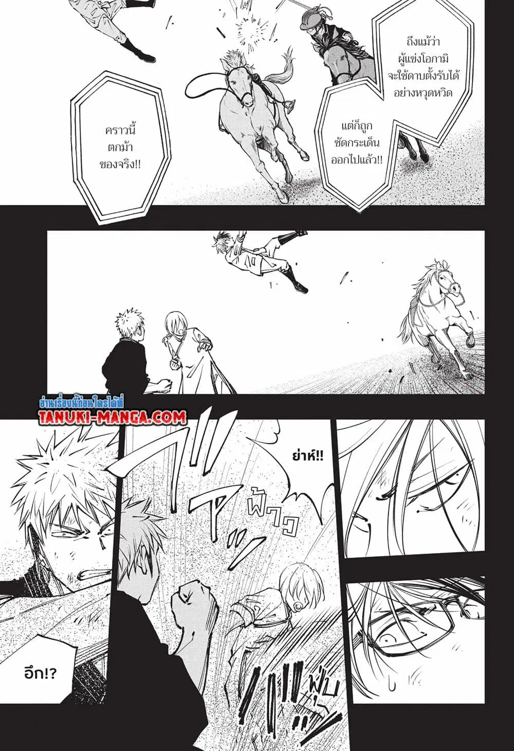 Kill Blue ตอนที่ 72 หน้า 2