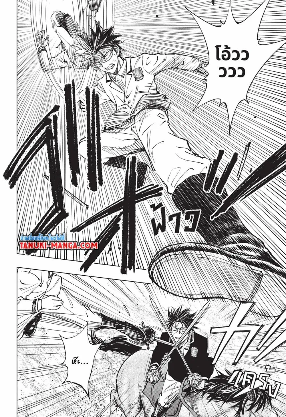 Kill Blue ตอนที่ 74 หน้า 2