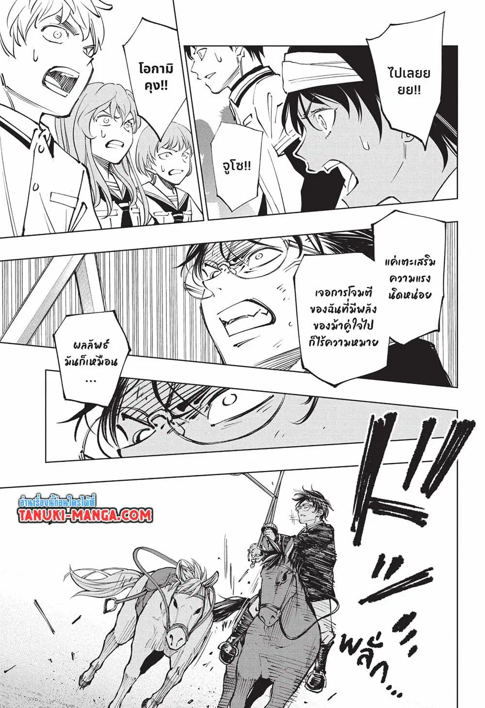Kill Blue ตอนที่ 74 หน้า 3