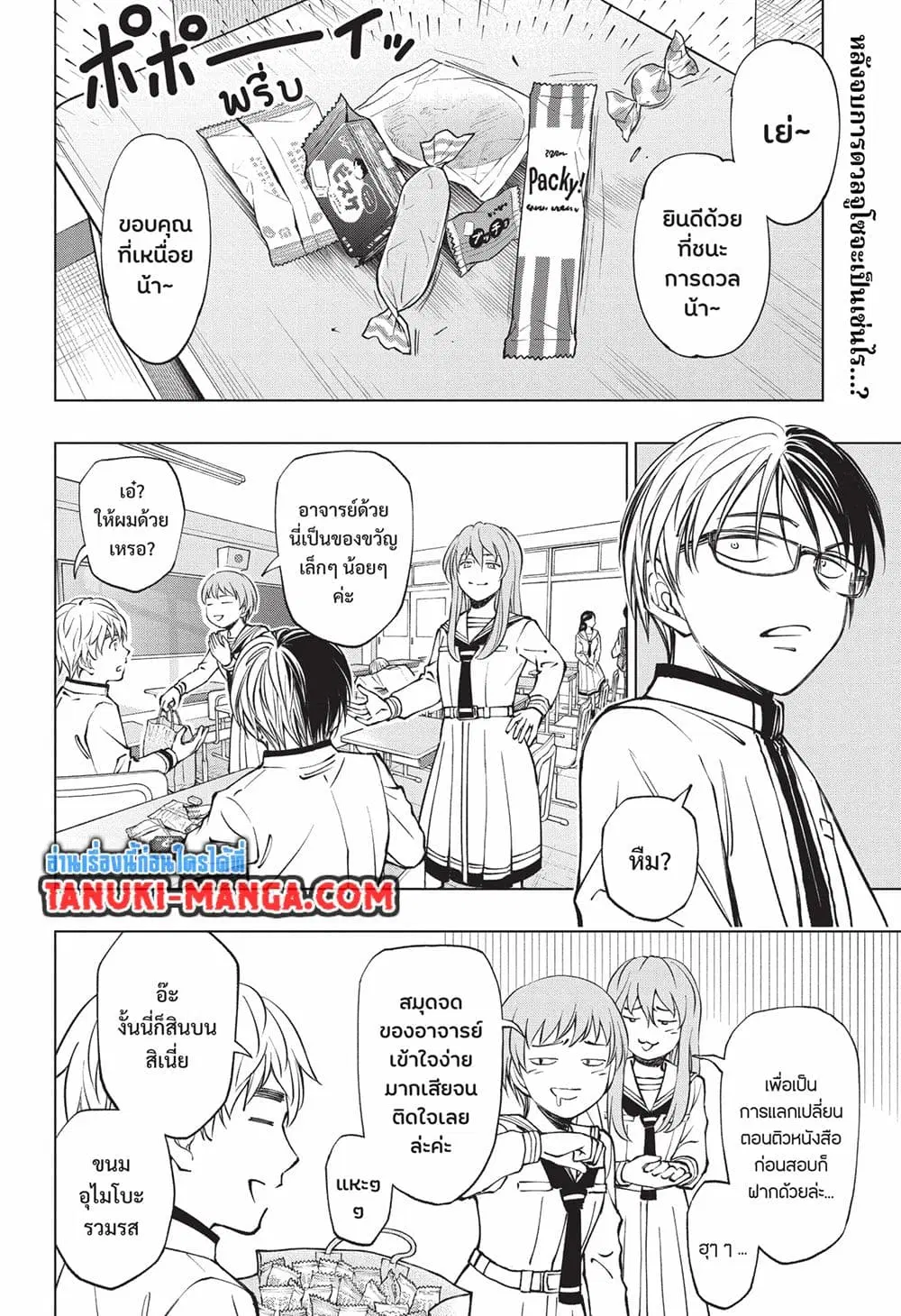 Kill Blue ตอนที่ 75 หน้า 2