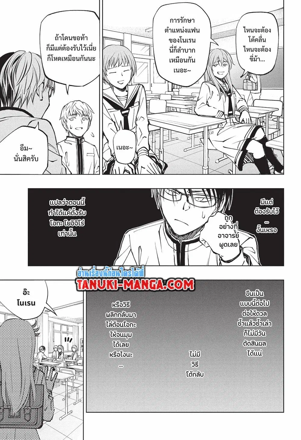 Kill Blue ตอนที่ 75 หน้า 3