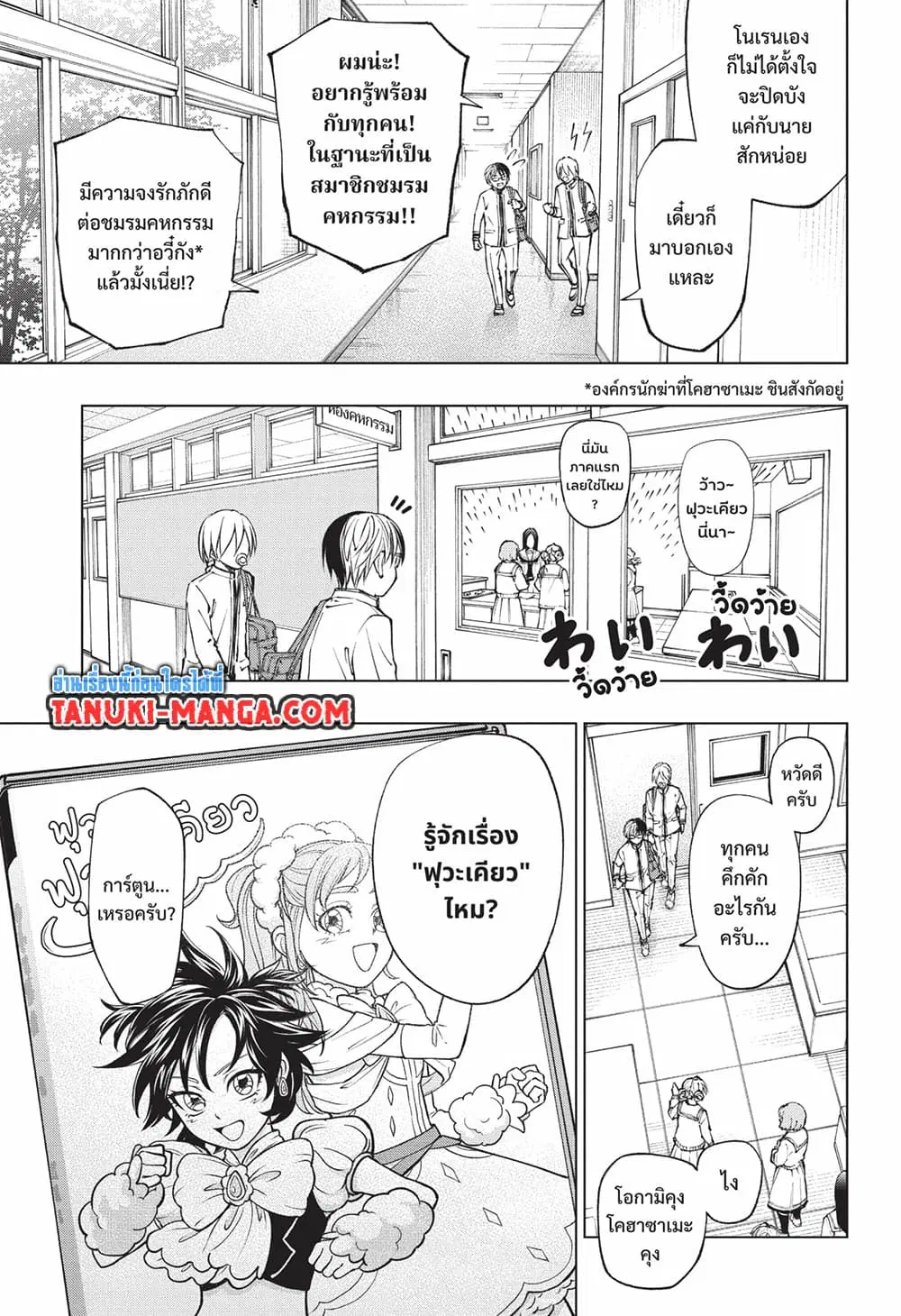 Kill Blue ตอนที่ 76 หน้า 3