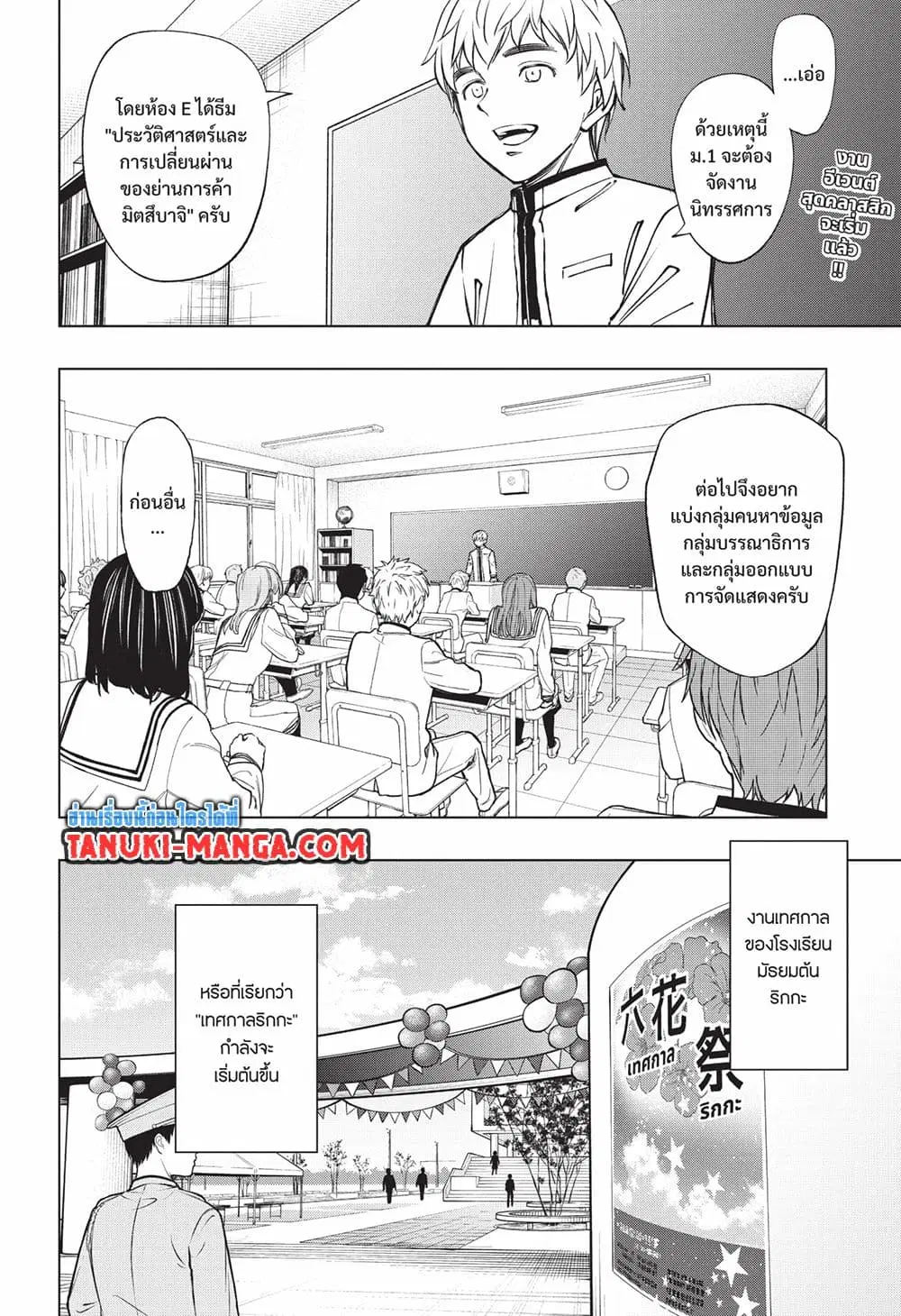 Kill Blue ตอนที่ 77 หน้า 1