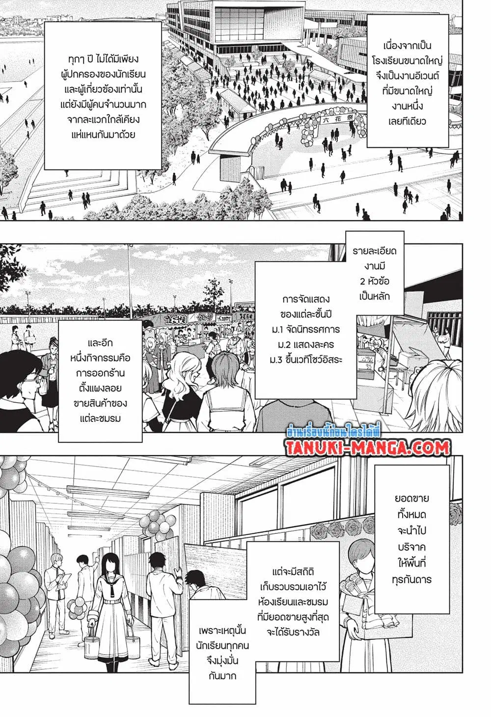 Kill Blue ตอนที่ 77 หน้า 2