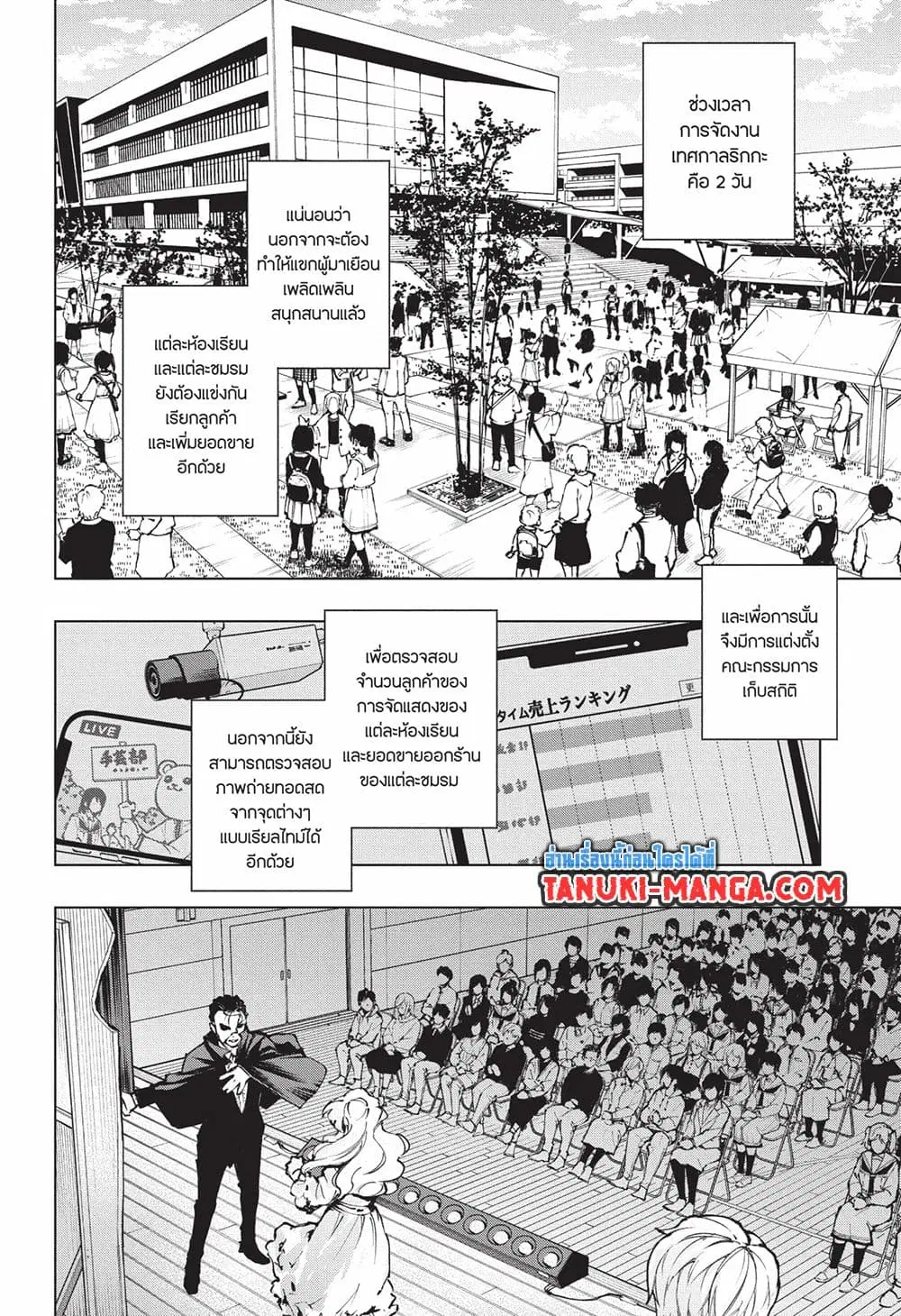 Kill Blue ตอนที่ 78 หน้า 2