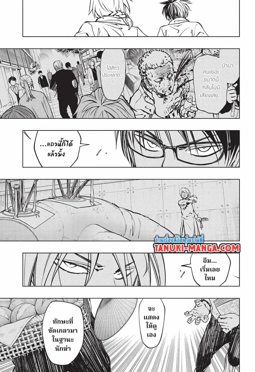 Kill Blue ตอนที่ 79 หน้า 2