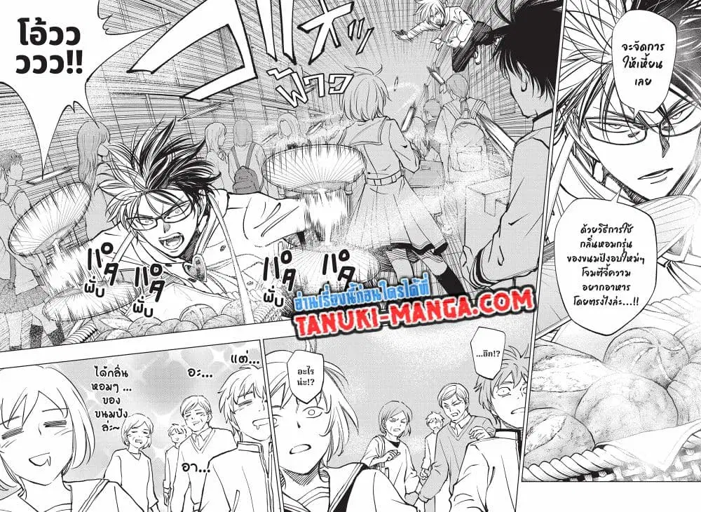 Kill Blue ตอนที่ 79 หน้า 3