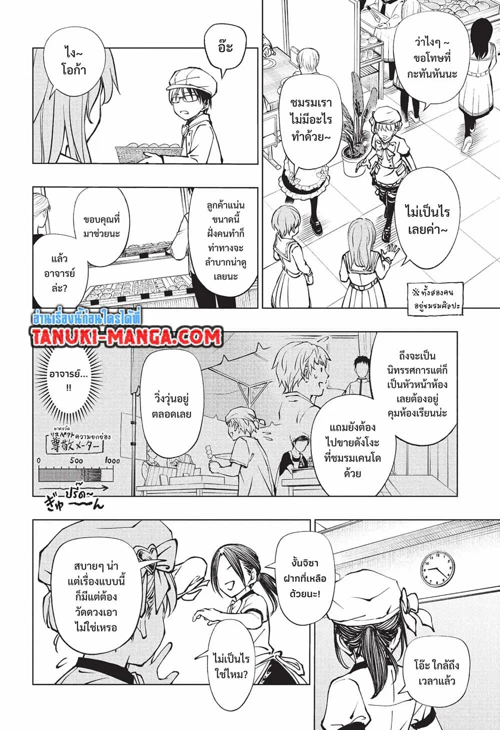 Kill Blue ตอนที่ 80 หน้า 3