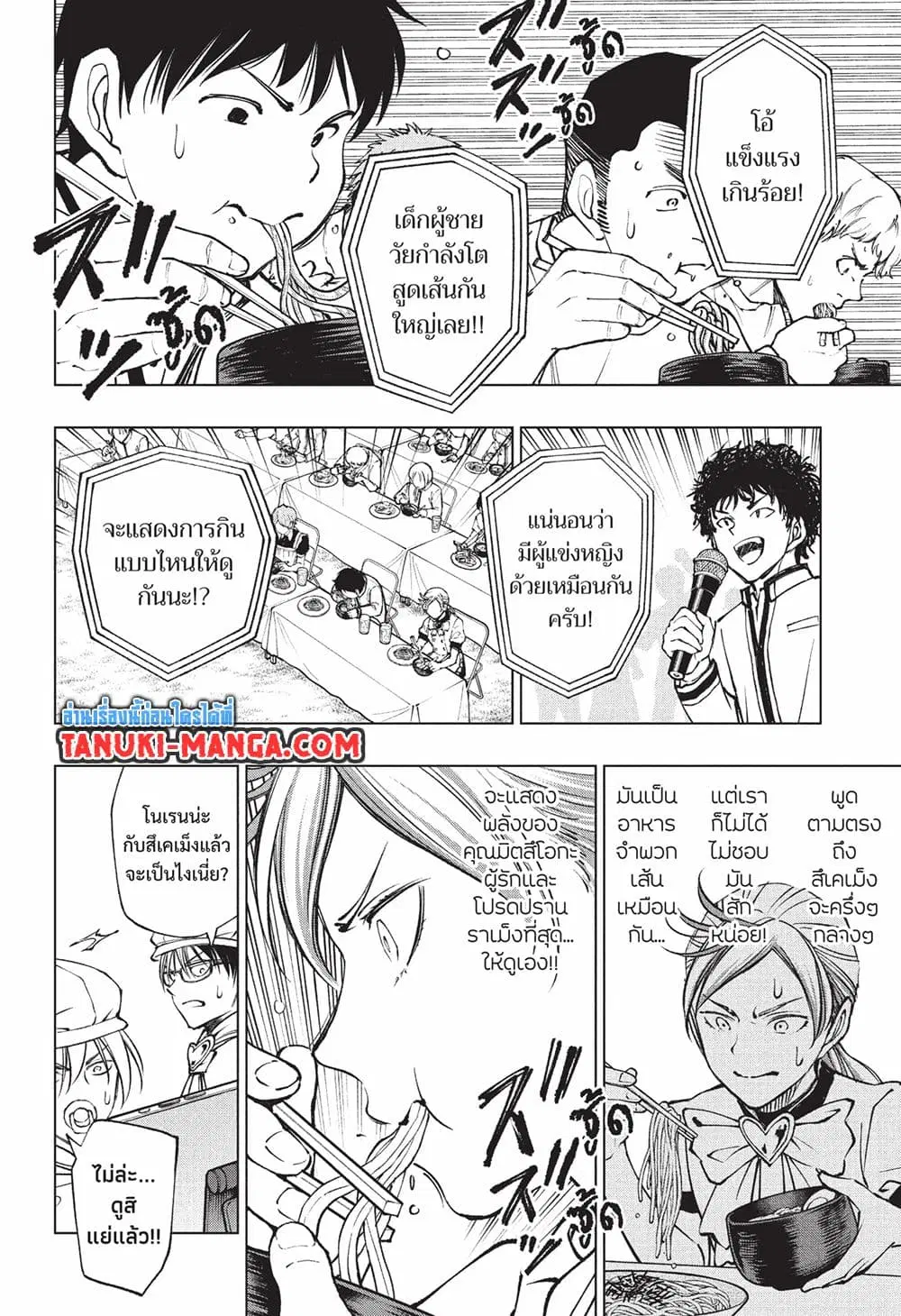 Kill Blue ตอนที่ 81 หน้า 1