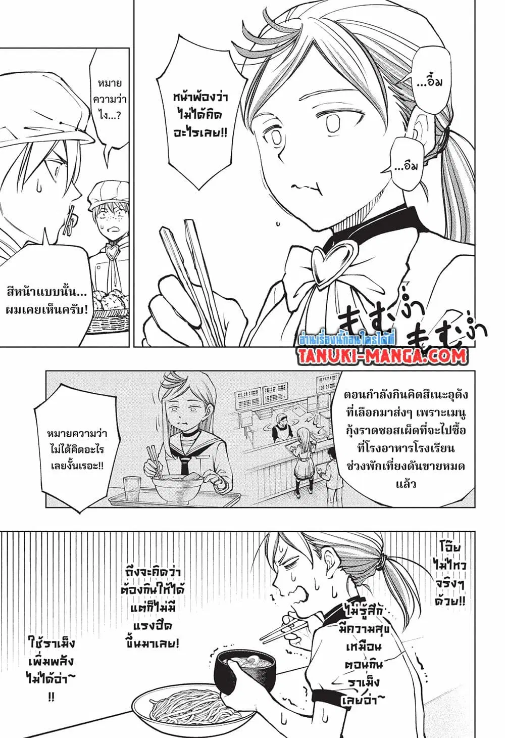 Kill Blue ตอนที่ 81 หน้า 2