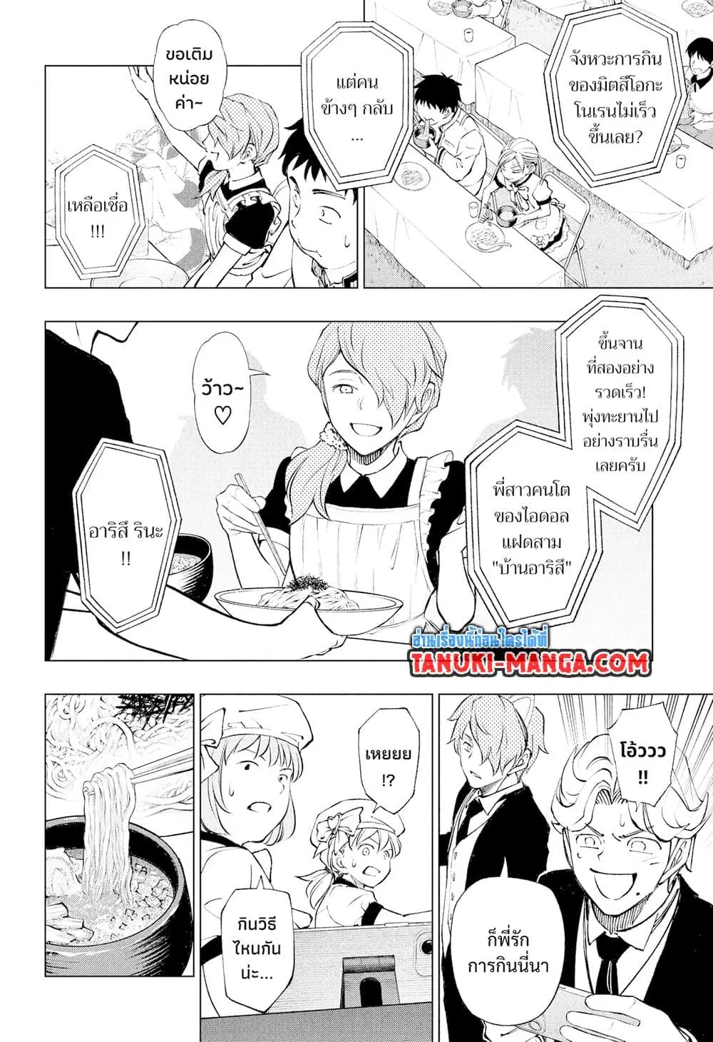Kill Blue ตอนที่ 81 หน้า 3