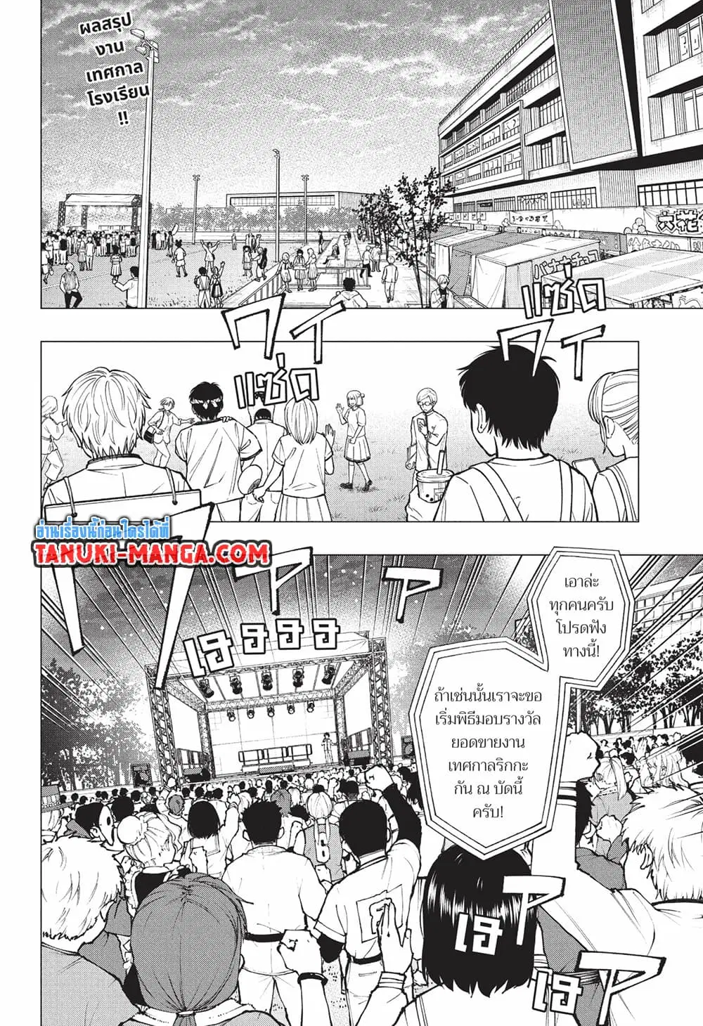 Kill Blue ตอนที่ 82 หน้า 2