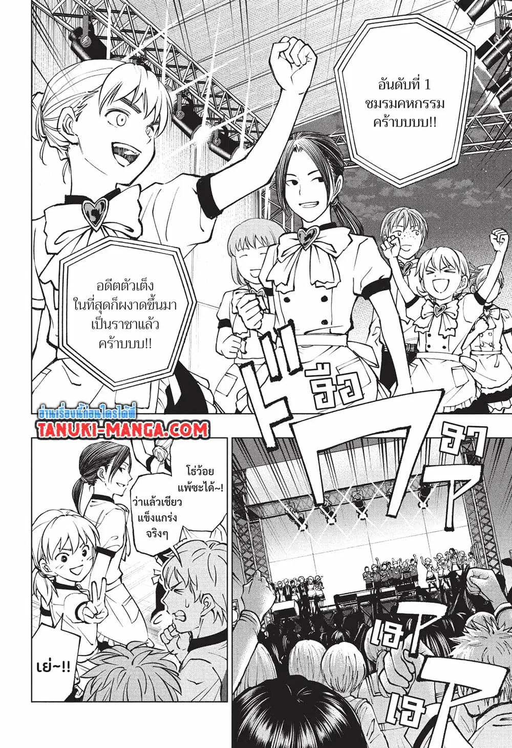 Kill Blue ตอนที่ 82 หน้า 3