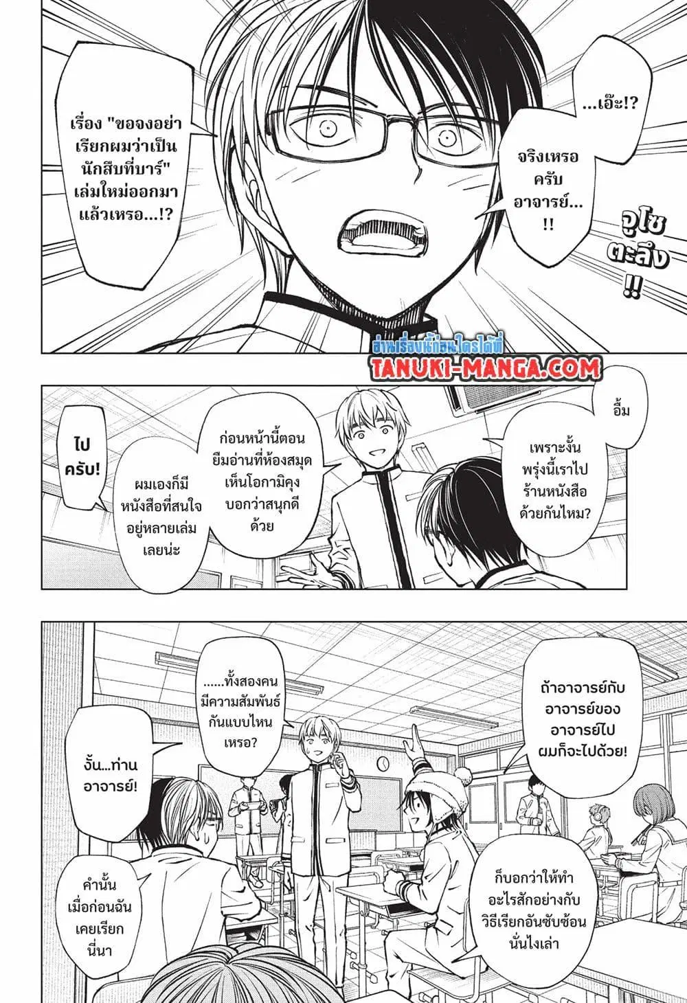 Kill Blue ตอนที่ 85 หน้า 2
