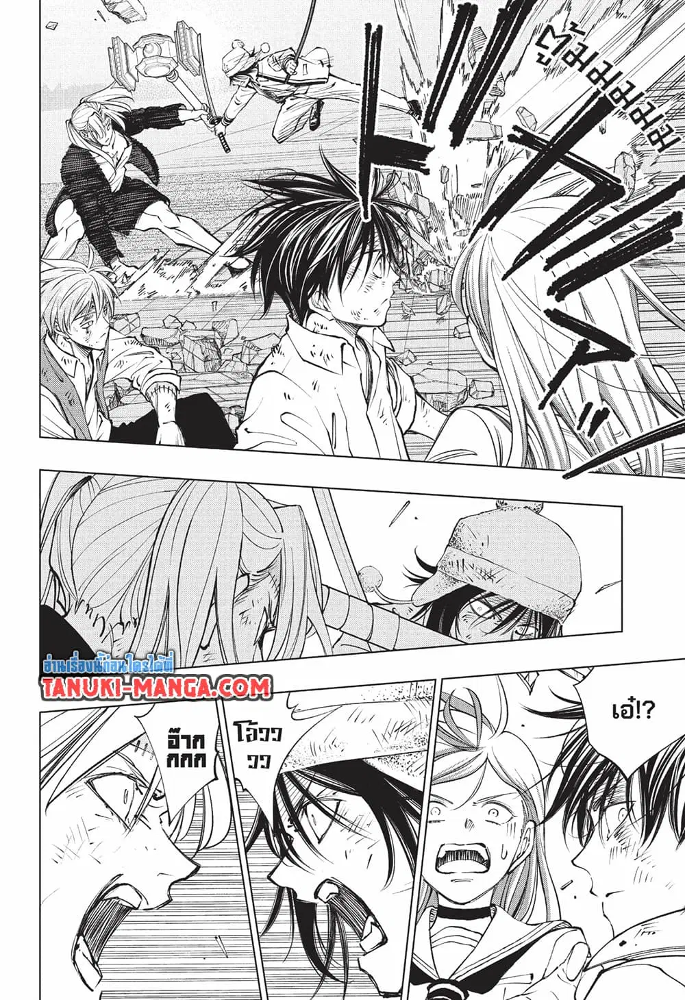 Kill Blue ตอนที่ 90 หน้า 3