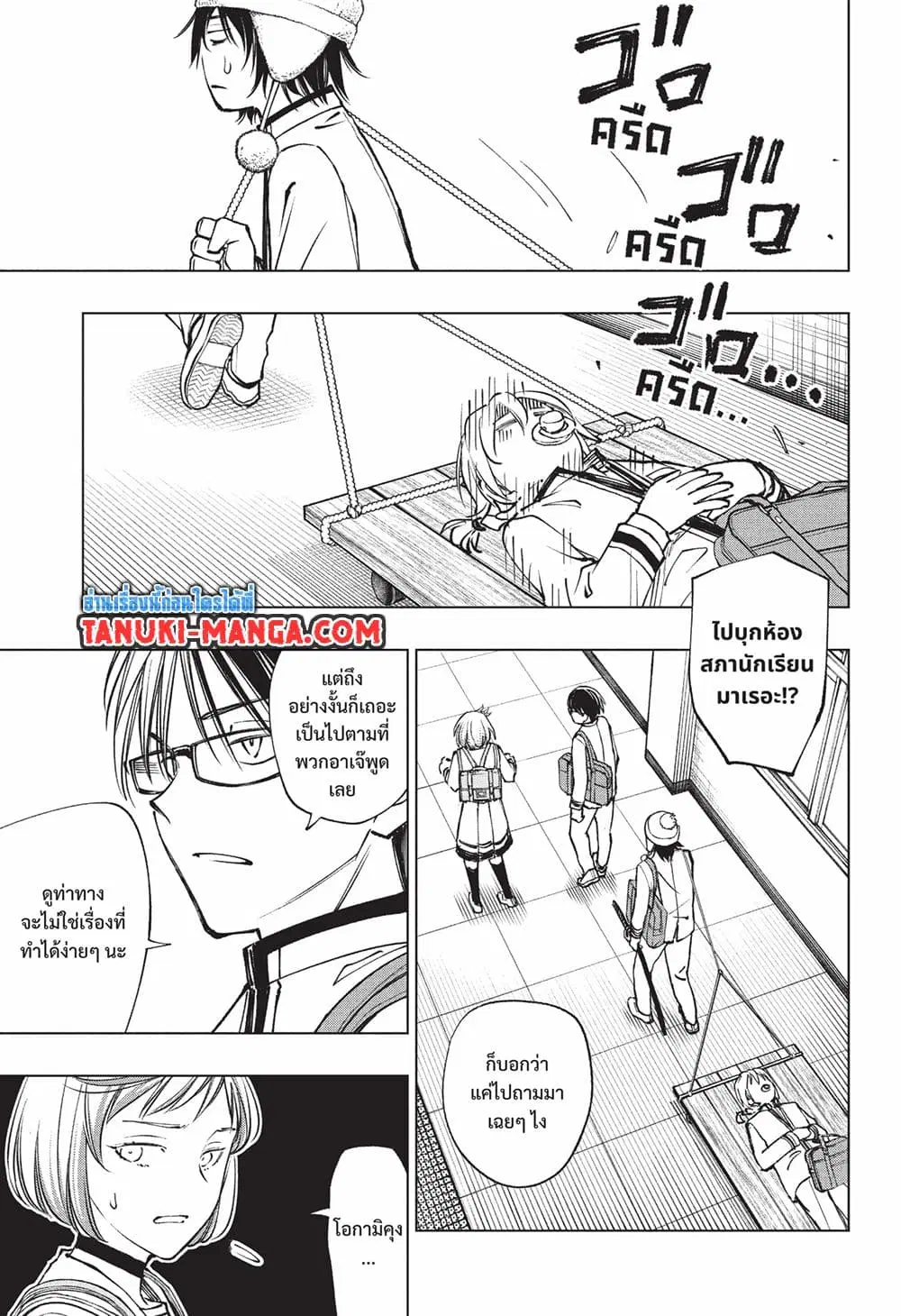 Kill Blue ตอนที่ 95 หน้า 3
