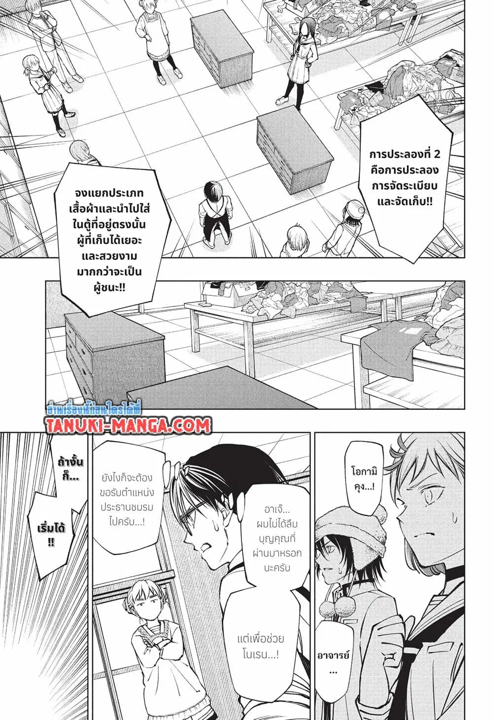 Kill Blue ตอนที่ 96 หน้า 2